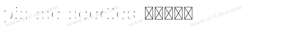 pin me needles字体转换